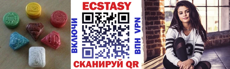 ЭКСТАЗИ круглые Новый Оскол