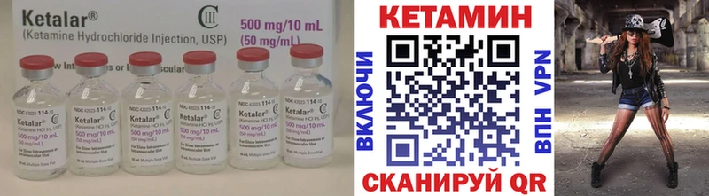 Кетамин VHQ  где можно купить   Новый Оскол 
